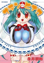Saten de Hinaka