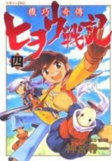 Karakuri Kiden Hiwou Senki