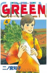 Green (NINOMIYA Tomoko)