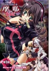 Black Nurse Maya