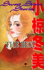 Ogura Fuyumi the Best
