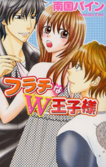 Furachi na W Ouji-sama