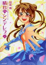 Hare Nochi Cinderella
