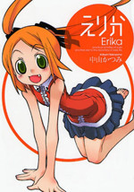 Erika