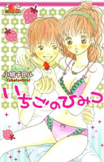 Ichigo no Himitsu