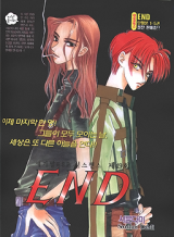 End