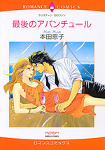 Saigo no Adventure