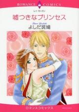 Ushinawareta Oukan: Usotsuki na Princess