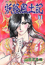 Youkai Fudoki