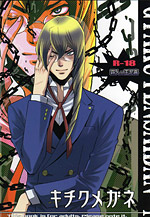 Apollo Justice dj - Kichiku Megane
