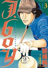 J.Boy - Second Season