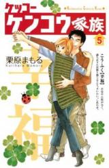 Kekko Kenkou Kazoku