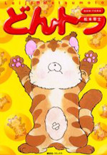 Don Tora