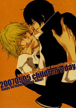 Katekyo Hitman Reborn! dj - 20070505 Children's Day