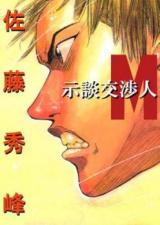 Jidan Koushounin M