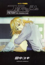 Fetish (TANAKA Yuki)