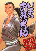 Iyo Omicchan