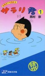 Sarari-kun