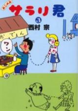 Assari-kun