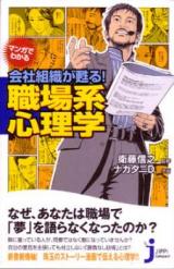 Kaisha no Shukudai