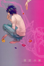 Death Note dj - Yukiguni no Hako