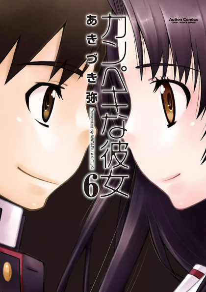 Kanpeki na Kanojo