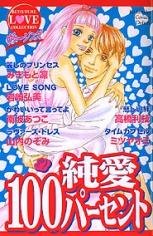 Junai 100 Percent