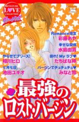 Saikyou no Lost Virgin