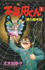 Bukita-kun