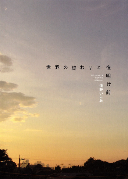 Sekai no Owari to Yoakemae