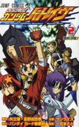 Fusion Senki Gundam Battle Rave