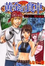 Ougon no Shokutaku