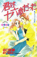Kimi wa Juurokusai Datta