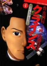 Crisis - Kiki Kanri no Otoko