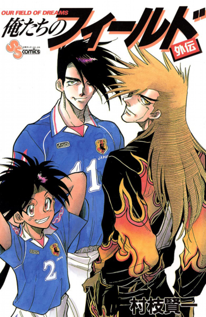 Ore-tachi no Field