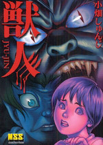 Juujin
