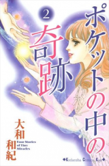 Pocket no Naka no Kiseki
