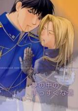 Fullmetal Alchemist dj - Yume no Naka no Massugu na Michi