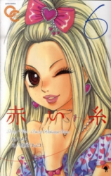 Akaiito (KASHIWAYA Cocco)