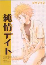 Ookiku Furikabutte dj - Junjou Date