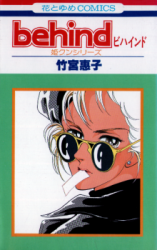 Hime-kun