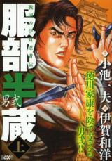 Oni (IGA Kazuhiro)