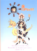 Final Fantasy VII dj - Papillon