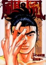 Gufuu