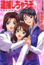 Taiho Shichau zo - Second Season