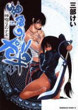 Kamiyadori no Nagi