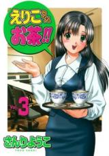 Eriko-kun, Ocha!!