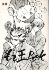 Taizou Moteou Saga dj - Moteou Book
