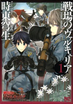 Senjou no Valkyria - Wish Your Smile
