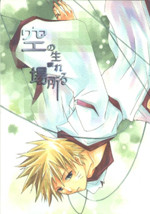 Naruto dj - Sora no Umareru Basho